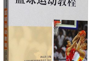  标题：借助专业书籍提升篮球运动员的成长潜力：方法与策略的深度探讨